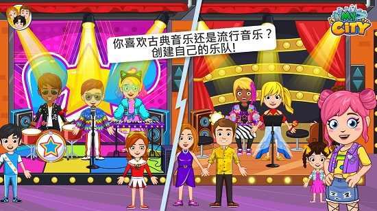 我的小鎮(zhèn)兒童俱樂部免費版