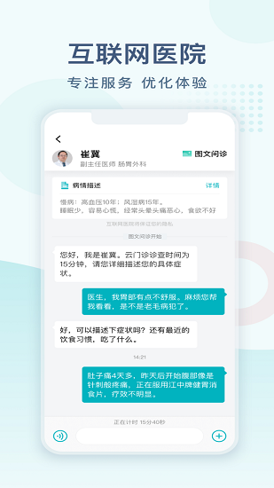 常州市第一人民醫(yī)院官方 v1.1.0 安卓版 2