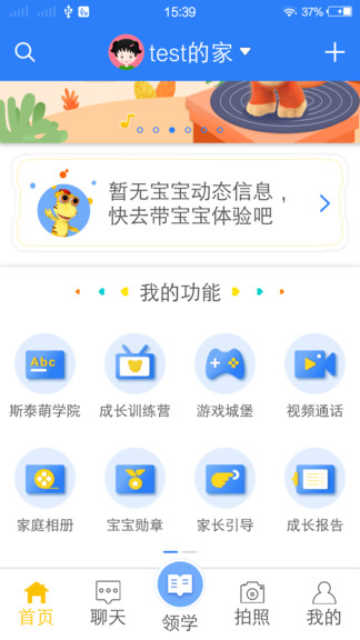 合家歡少兒智能家0