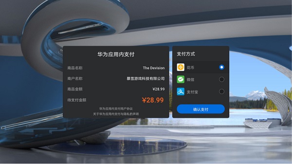 華為vr支付(Huawei VR Pay) v2.1.0.301 安卓版 0