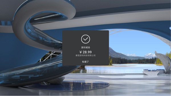 華為vr支付 華為vr支付下載