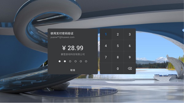 華為vr支付(Huawei VR Pay) v2.1.0.301 安卓版 2