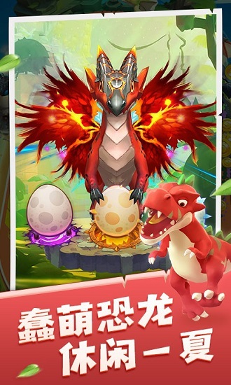 恐龍愛合成官方版 v1.0.0 安卓版 1