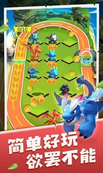 恐龍愛合成手游