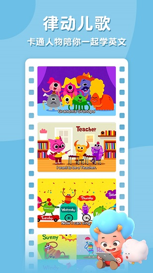 碰碰狐開心學(xué)英語單詞app v1.1 安卓版 0