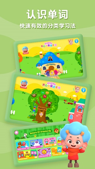 碰碰狐開心學(xué)英語單詞app v1.1 安卓版 1