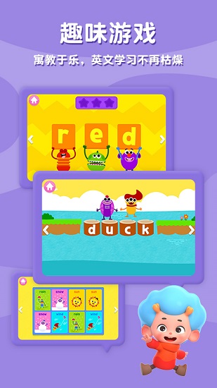 碰碰狐開心學(xué)英語單詞app v1.1 安卓版 3