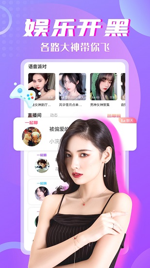piko語音app v1.0.0 安卓版 0