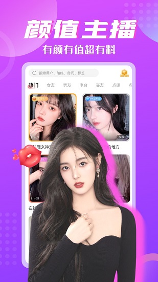 piko語音官方下載