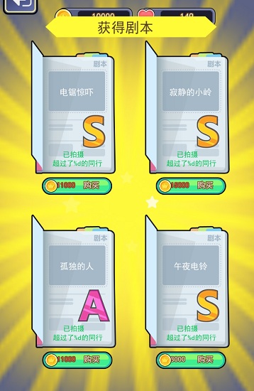 恐怖片模擬器中文版 恐怖片模擬器最新版