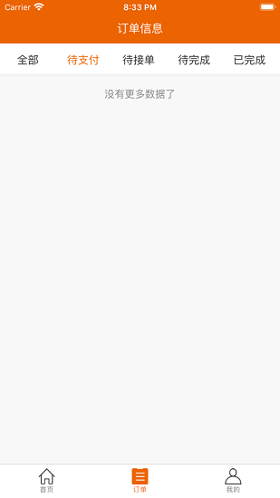 易安家最新版 v1.4.2 安卓版 0