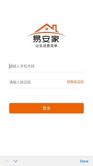 易安家最新版 v1.4.2 安卓版 3