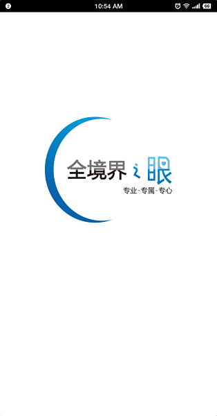 全境界行車記錄儀 v0.8 安卓版 0