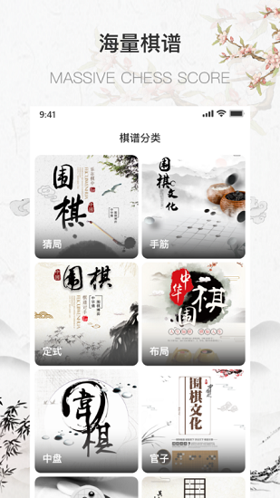 圍棋少年app(弈城圍棋) v1.5.0 最新版 0