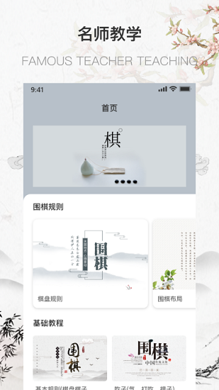 圍棋少年app(弈城圍棋) v1.5.0 最新版 3