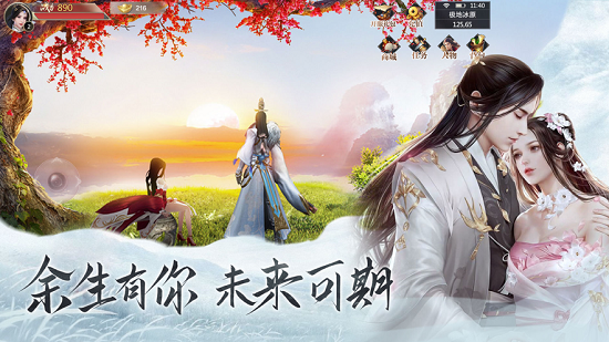 九州長歌行正式版 v1.20.0 安卓版 1