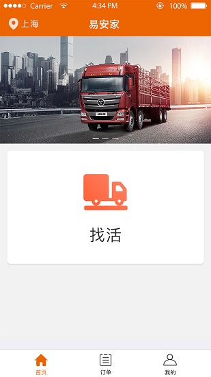 易安家?guī)煾刀俗钚掳?v1.3.8 安卓版 0