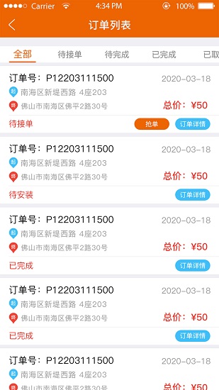 易安家?guī)煾刀俗钚掳?v1.3.8 安卓版 2