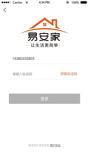 易安家?guī)煾刀俗钚掳?v1.3.8 安卓版 3