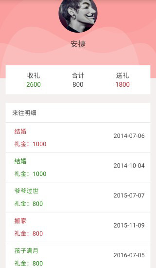 禮尚往來 v1.7.8 安卓版 2