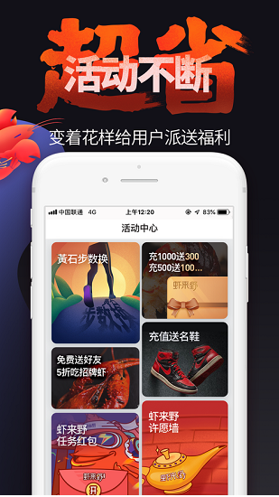 蝦來野免費版 v1.0.1 安卓版 0