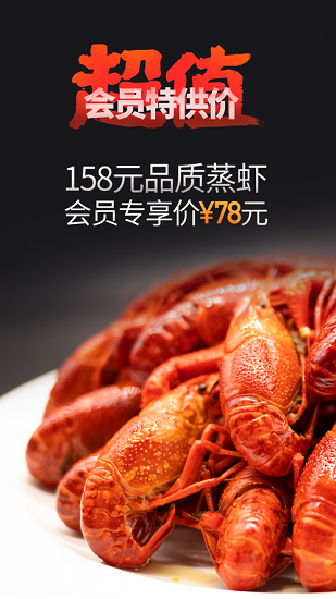 蝦來野免費版 v1.0.1 安卓版 1