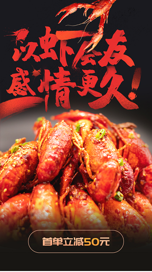 蝦來野官方版 蝦來野手機版