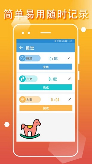 寶寶生活記錄app v1.1.1 安卓版 3