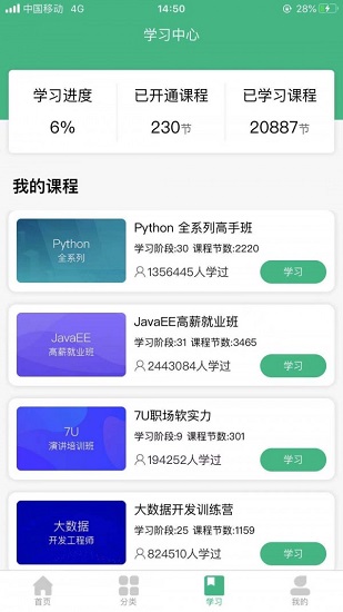 百戰(zhàn)程序員最新版 v1.1.4 安卓版 0