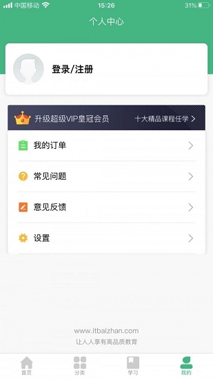 百戰(zhàn)程序員 百戰(zhàn)程序員app