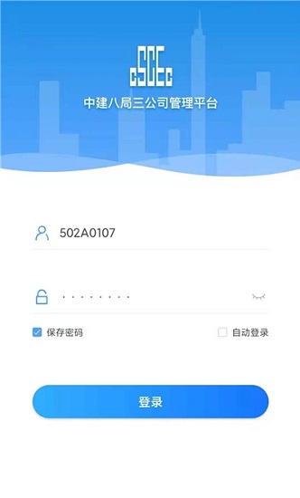 八三管理平臺最新版 v1.2.5 安卓版 0