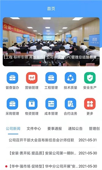 八三管理平臺最新版 v1.2.5 安卓版 2