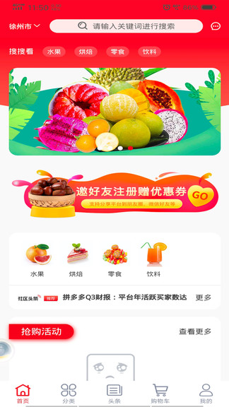 鮮嗒嗒 鮮嗒嗒安卓版