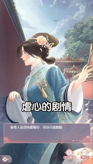 格格来了 格格来了手游下载