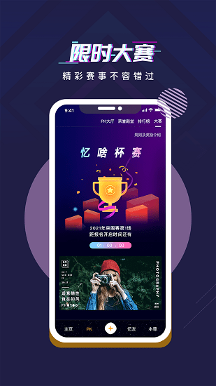 憶啥軟件 v1.0.0 安卓版 3