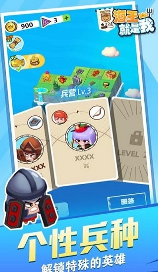 海王就是我游戲 v1.0.13 安卓版 0