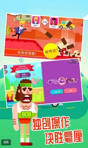 超神弓箭手射擊無廣告 v1.3.6 安卓版 3