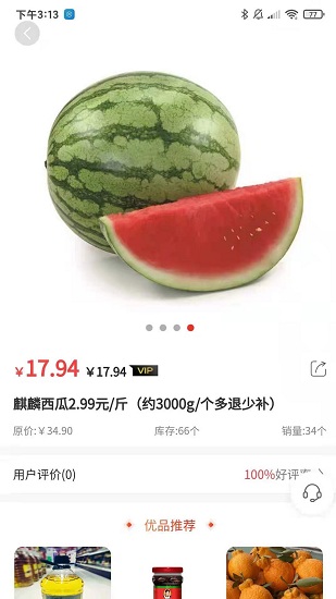 鲜什通 鲜什通app