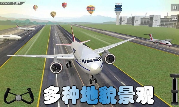寶寶飛機(jī)駕駛模擬手機(jī)版 v1.3.2 安卓版 0