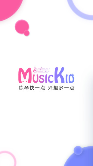 musickid鋼琴陪練app v2.2.10 官方版 0