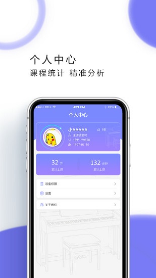 musickid鋼琴陪練app v2.2.10 官方版 3