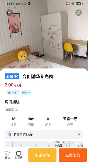 去直租最新版 v1.0.6 安卓版 1