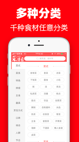 超級(jí)菜譜大全最新版 v7.2.2 安卓版 2