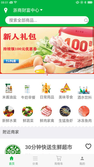 鮮拼拼買(mǎi)菜 v1.0.9 安卓版 0