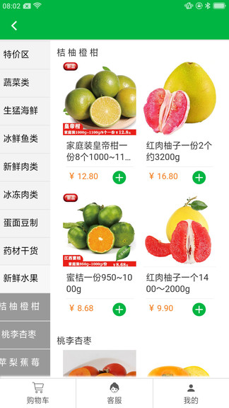 鮮拼拼買(mǎi)菜 鮮拼拼買(mǎi)菜安卓版