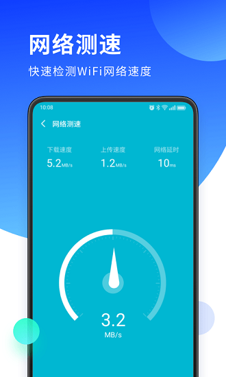 無(wú)雙WiFi助手官方版 v5.0.0 安卓版 3