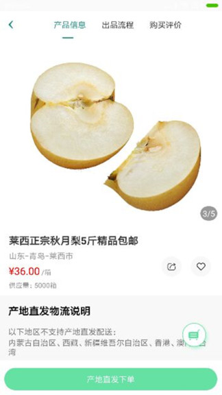 新鲜意达 新鲜意达手机版