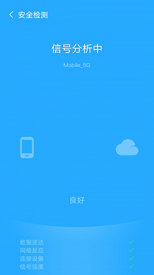 風(fēng)暴WiFi官方版 v6.4.1 安卓版 1