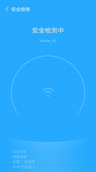 風(fēng)暴WiFi官方版 v6.4.1 安卓版 3