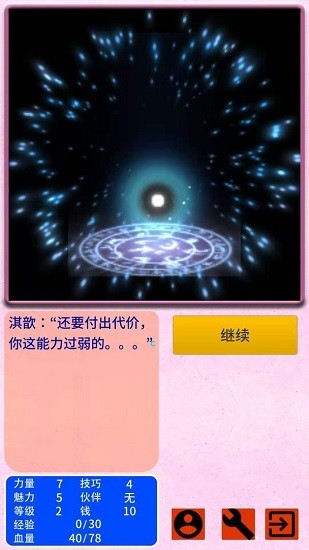 覺(jué)夢(mèng)賽博游戲2